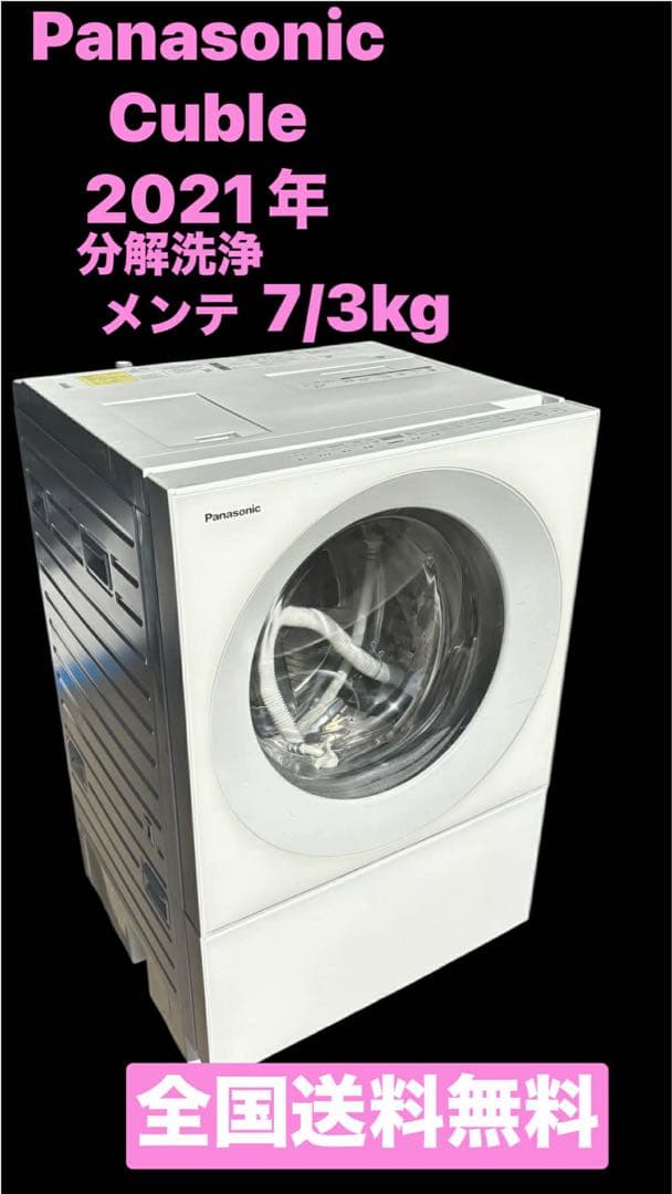 21年パナソニックドラム式洗濯機 NA-VG750L 7/3kg パナソニック Cuble NA-VG750L 価格比較 - 価格.com