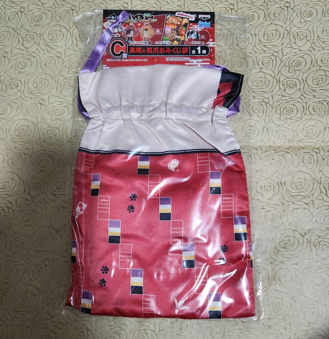 ハイキュー!! 運試し! みくじ 9月18日より横断幕を広げた6