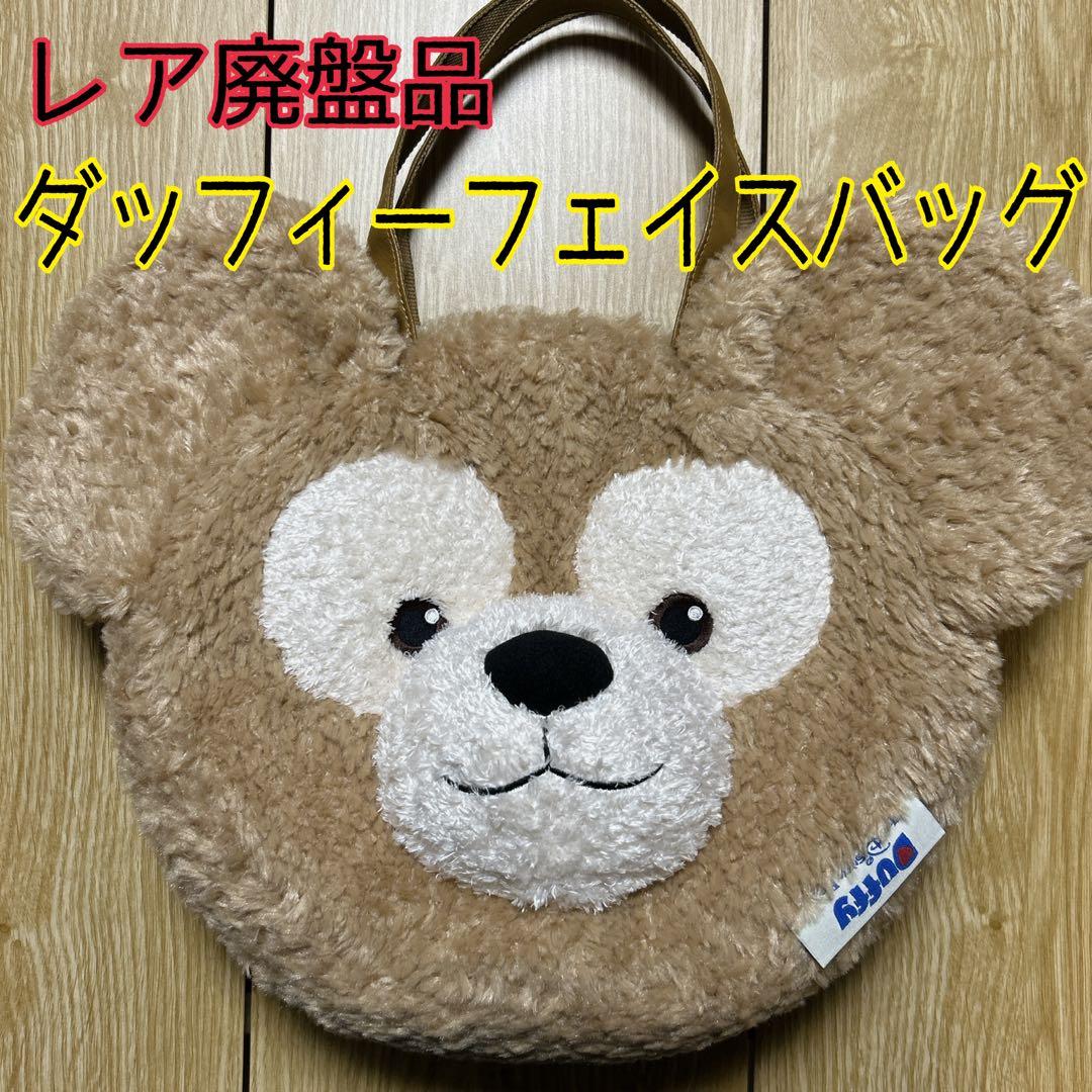 レア廃盤品】ディズニーシー ダッフィー フェイスバッグ 3way - メルカリ
