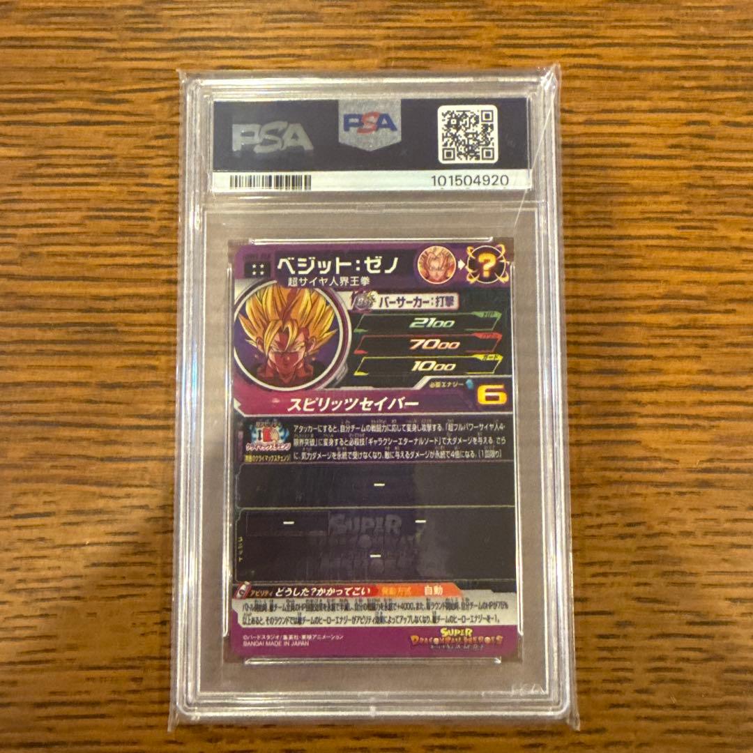 スーパードラゴンボールヒーローズ ベジット・ゼノ ugm3-068 PSA10