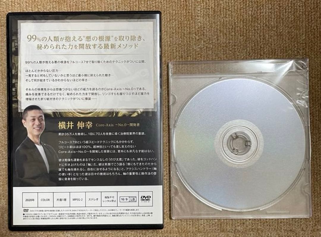 Core Axis No.0 4枚組 DVD 特典DISC・用紙付き 横井 伸幸