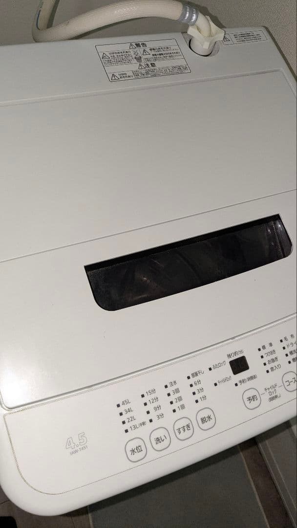 IRIS OHYAMA 2023年製 洗濯機 4.5kg