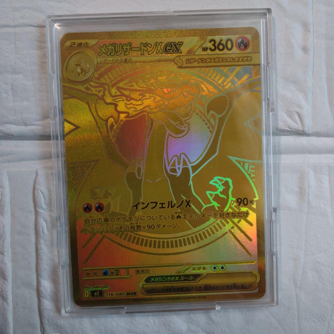 メガリザードンX　EX 　インフェルノX Amazon.co.jp: ポケモンカードゲームMEGA M2 拡張パック インフェルノX