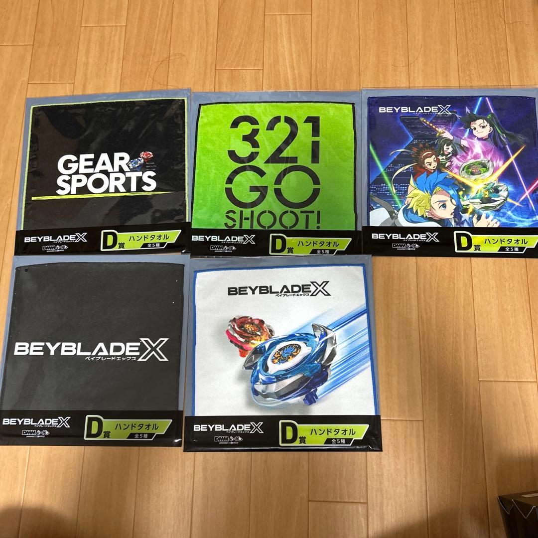 ベイブレードX DMMくじ 一番くじ 下位賞全種コンプリートセット - メルカリ