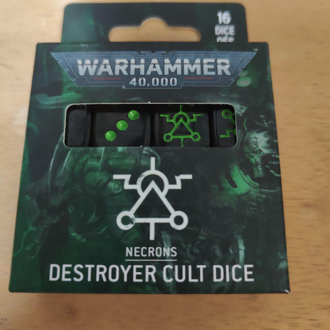 ウォーハンマー ネクロン デストロイヤーカルト ダイス - メルカリ