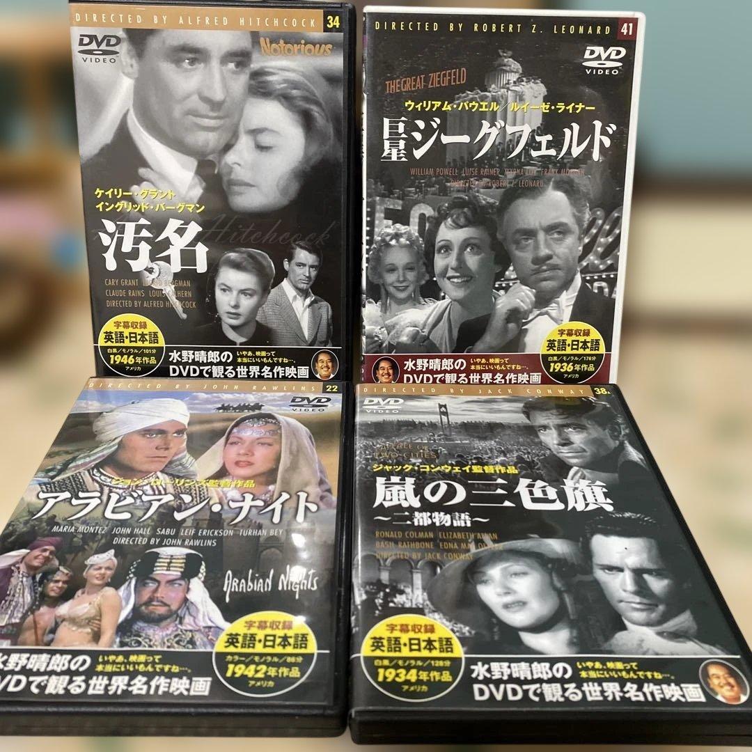 レトロ洋画DVD 4作品セットS - メルカリ