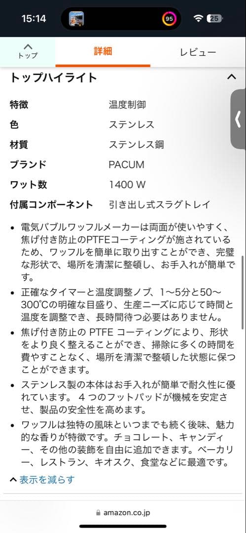 ワッフル 串 焼き機 2枚プレート 木製ハンドル