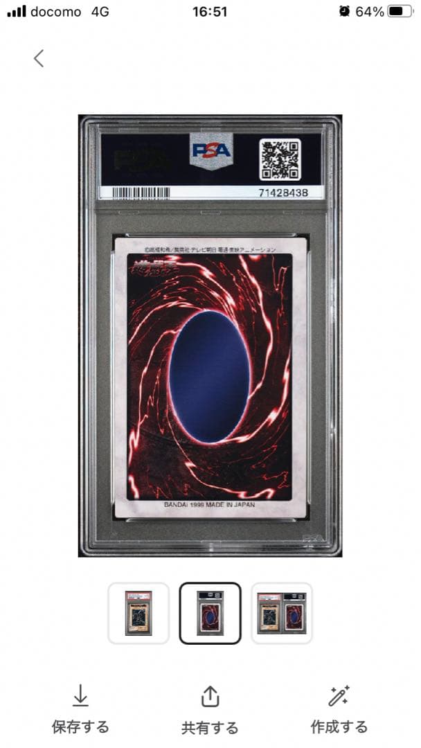 1999年版激レア遊戯王 初期 バンダイ版 真紅眼の黒竜 PSA10 - メルカリ