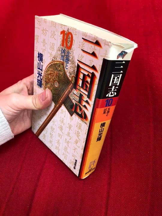 三国志 1〜30」 全巻 横山 光輝 文庫版 - メルカリ