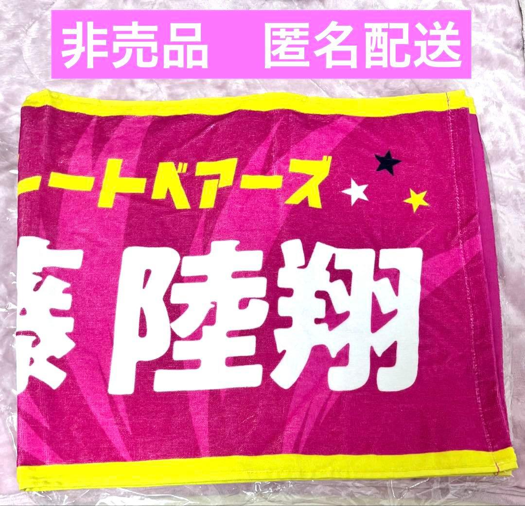 東京グレートベアーズ タオル 後藤 陸翔 - メルカリ