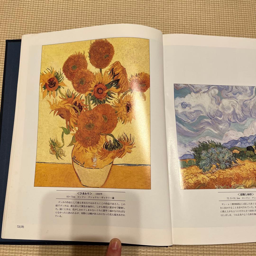 全10巻セット THE GREAT ARTISTS グレート・アーティスト - メルカリ