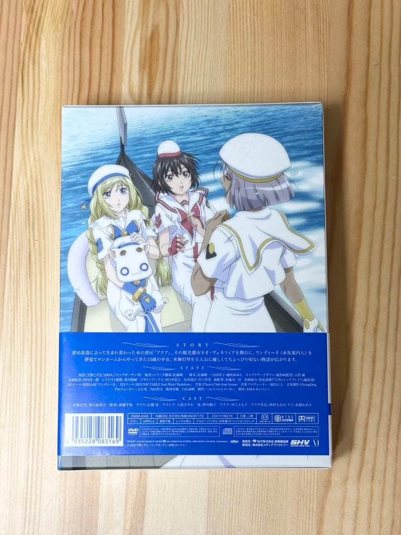 ARIA DVD-BOX 初回限定版　大人買い用★全巻セット