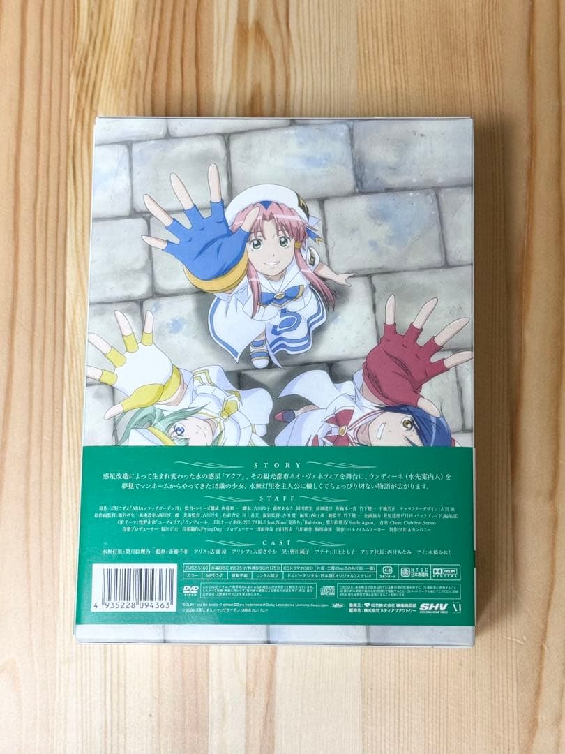 ARIA DVD-BOX 初回限定版　大人買い用★全巻セット