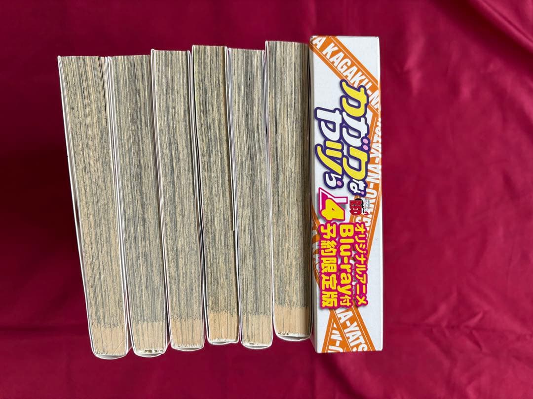 カガクなヤツら　全6巻　全巻　限定版付き