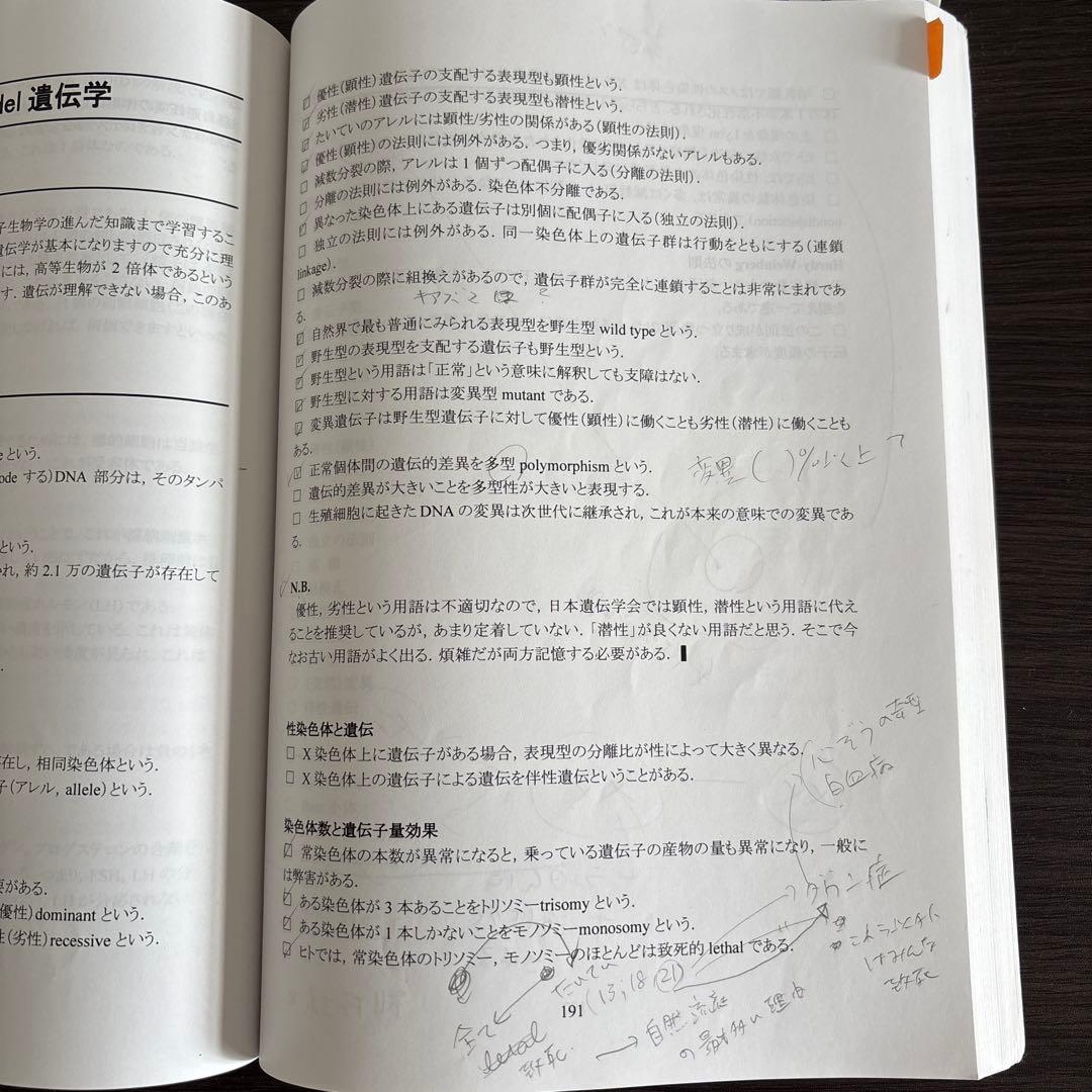 生物科学 KALSシリーズ 2025年度版