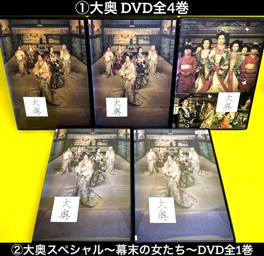 大奥《大奥》《第一章》《華の乱》《誕生》《スペシャル》《劇場版》　DVD全25巻