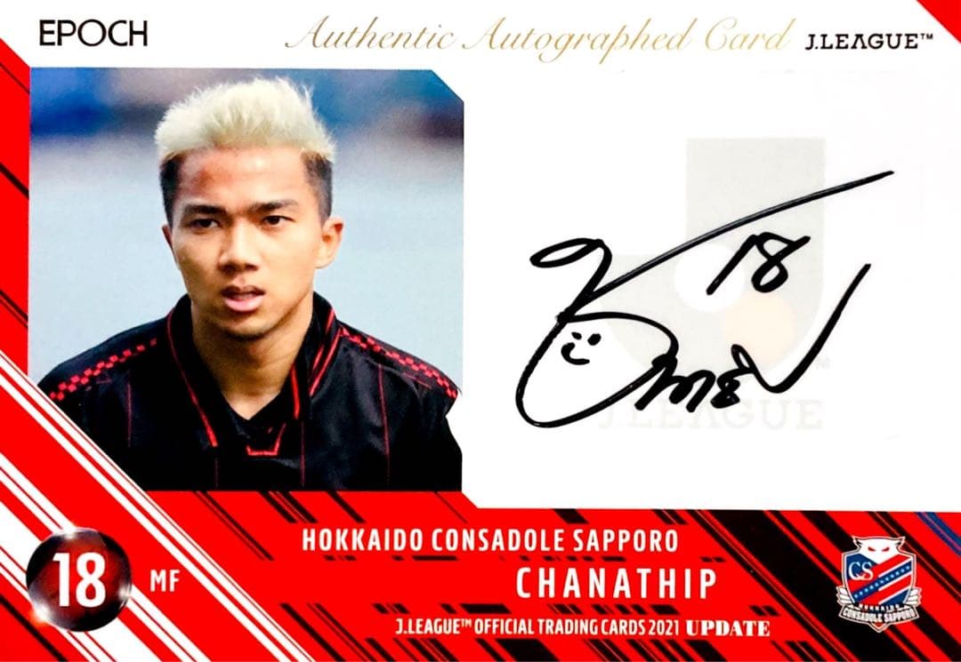 チャナティップ コンサドーレ札幌 直筆サインカード EPOCH2021 Jリーグ