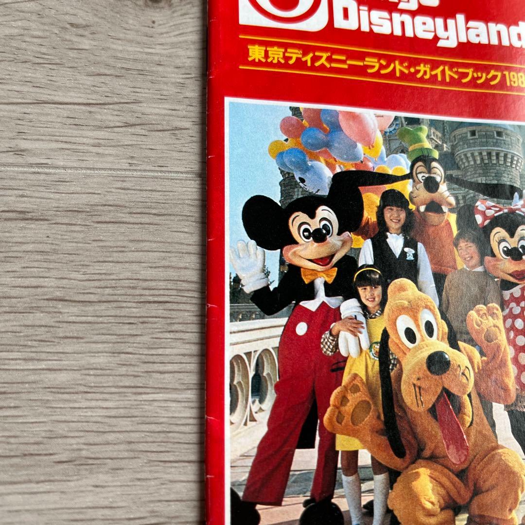 希少 東京ディズニーランド ガイドブック 1983年3月発行 昭和レトロ
