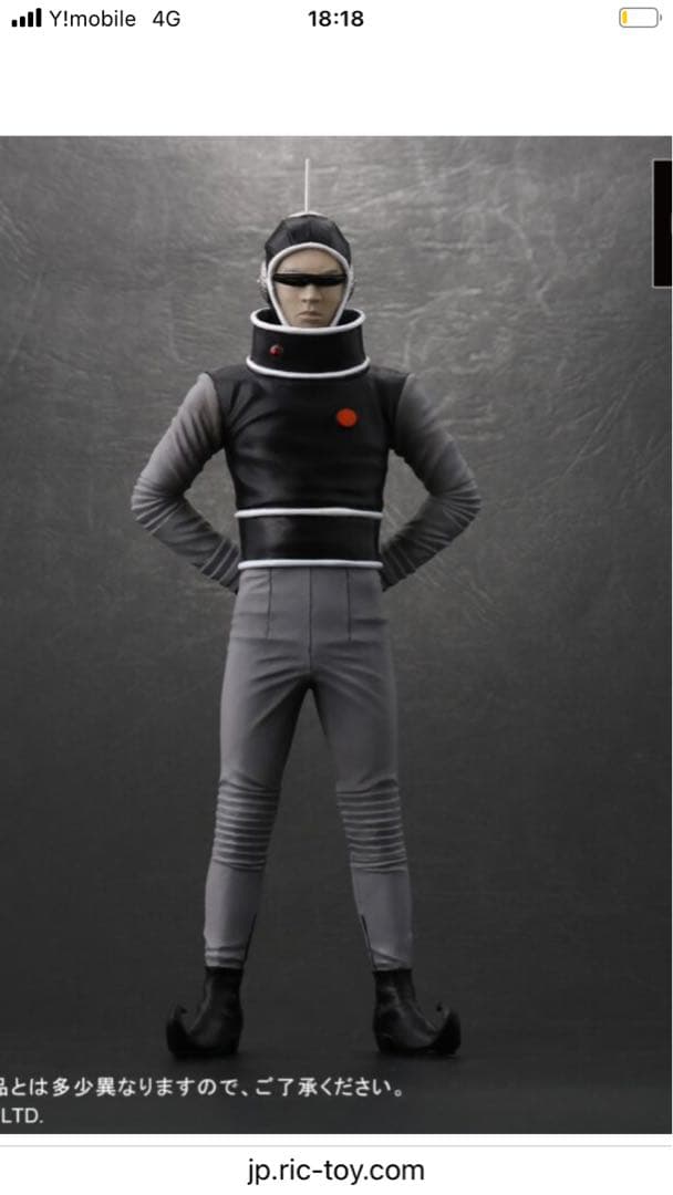 エクスプラス　東宝マニアックス X星人 映画「怪獣大戦争」のX星人がソフビ化！ 「東宝マニアックス X星人」が