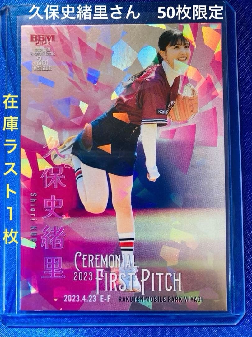 epoch阪神2023 伊藤将司 直筆サインカード ジャージNo.の通販はau PAY