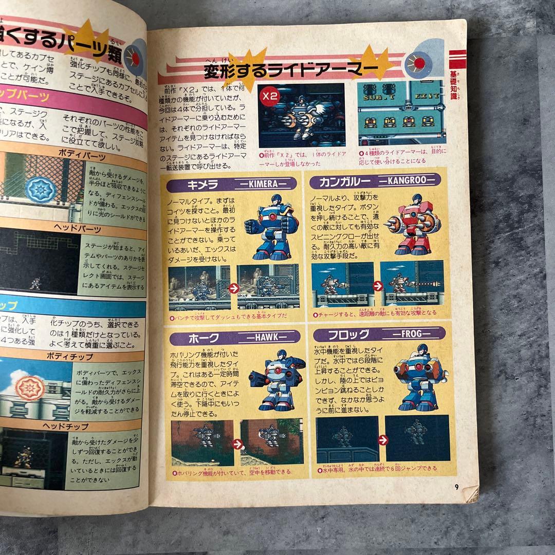 ロックマンX3 完全攻略本 - メルカリ
