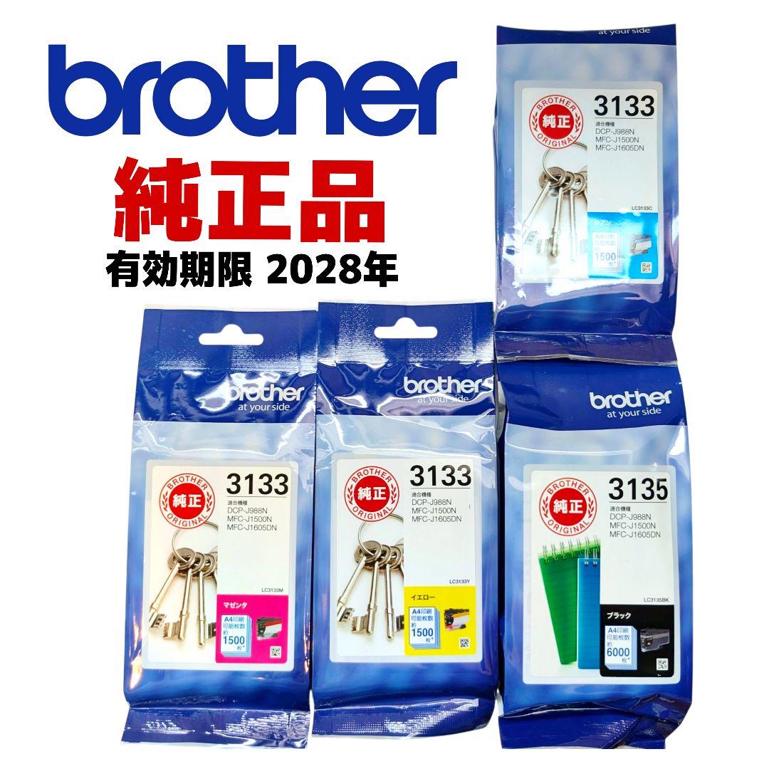 Brother 純正インクカートリッジ 3133 3135 - メルカリ