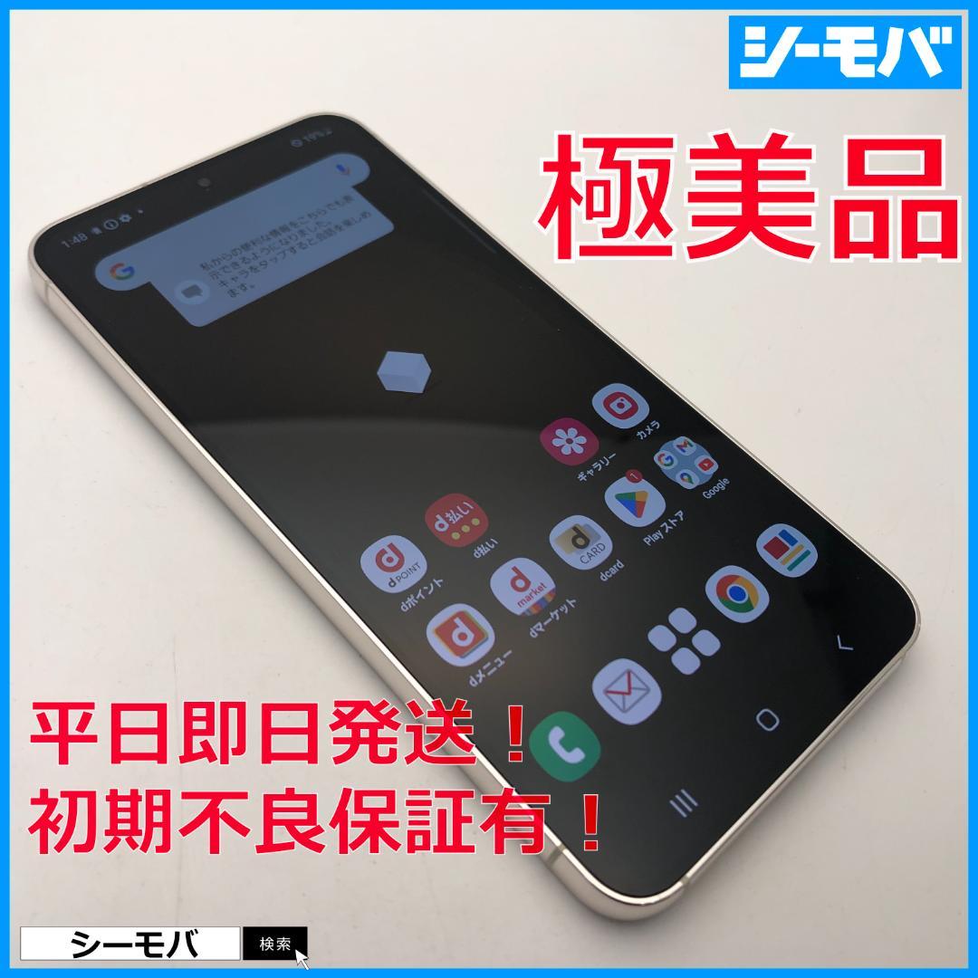 5241スマホ Galaxy S23 SC-51D SIMフリー超美品ホワイト - メルカリ