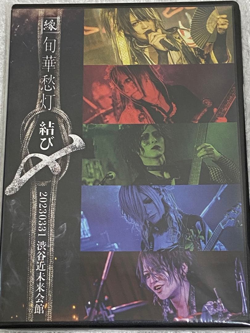 縁 / 「旬華愁灯-結び〆-」＋アコースティックデモCD ★DAVID, SUI