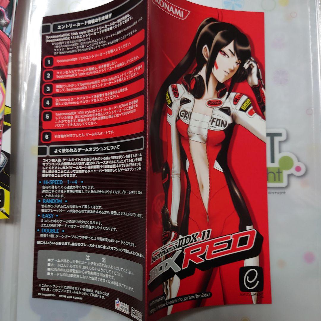 beatmania IIDX 9.10.11.12.13.14.16 パンフ - メルカリ