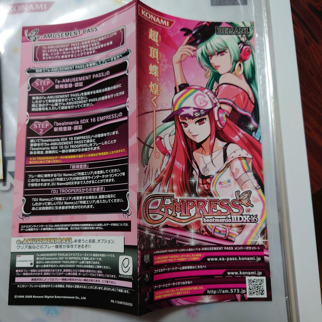 beatmania IIDX 9.10.11.12.13.14.16 パンフ - メルカリ