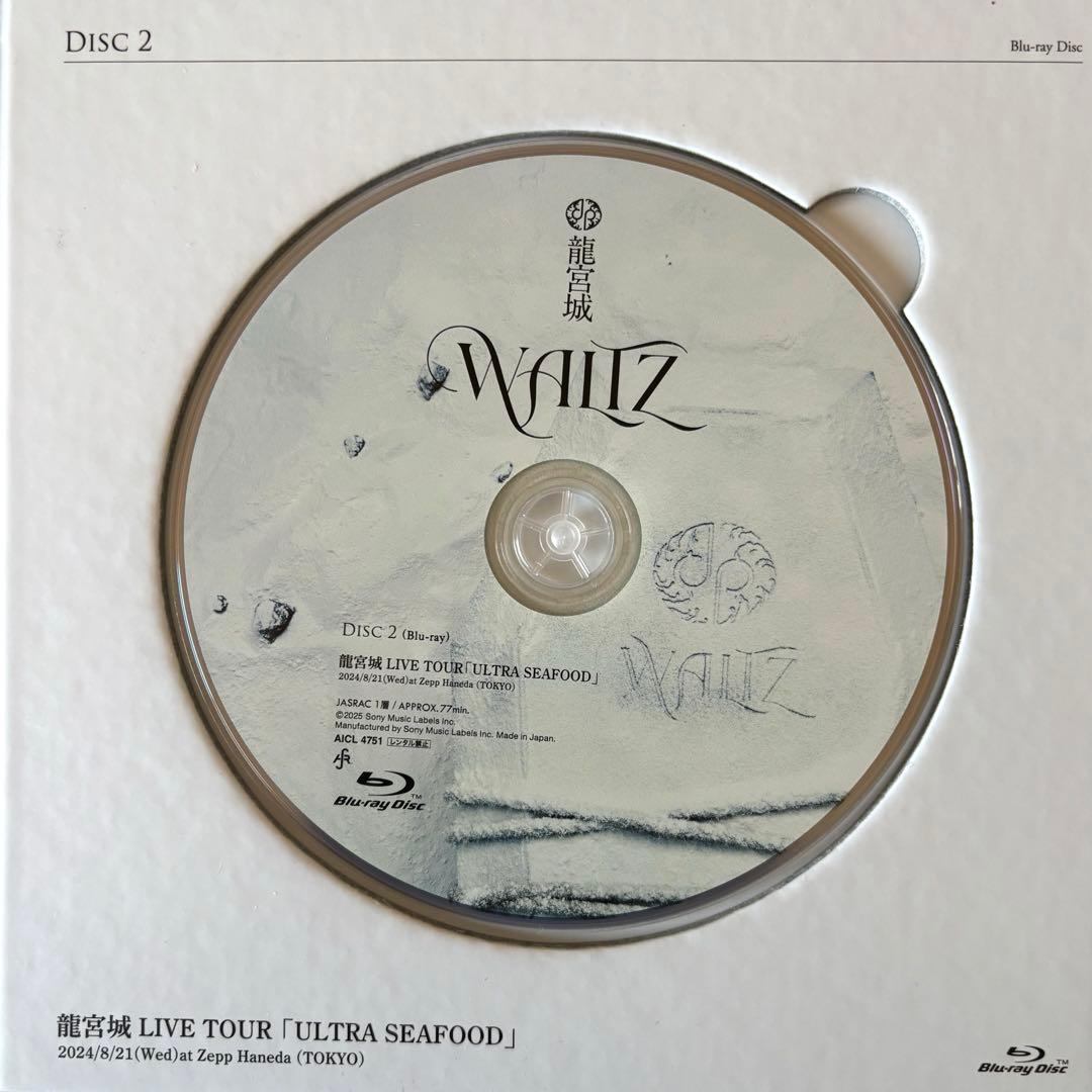 龍宮城 WALTZ 完全生産限定盤 白盤(トレカなし)+期間限定生産盤セット