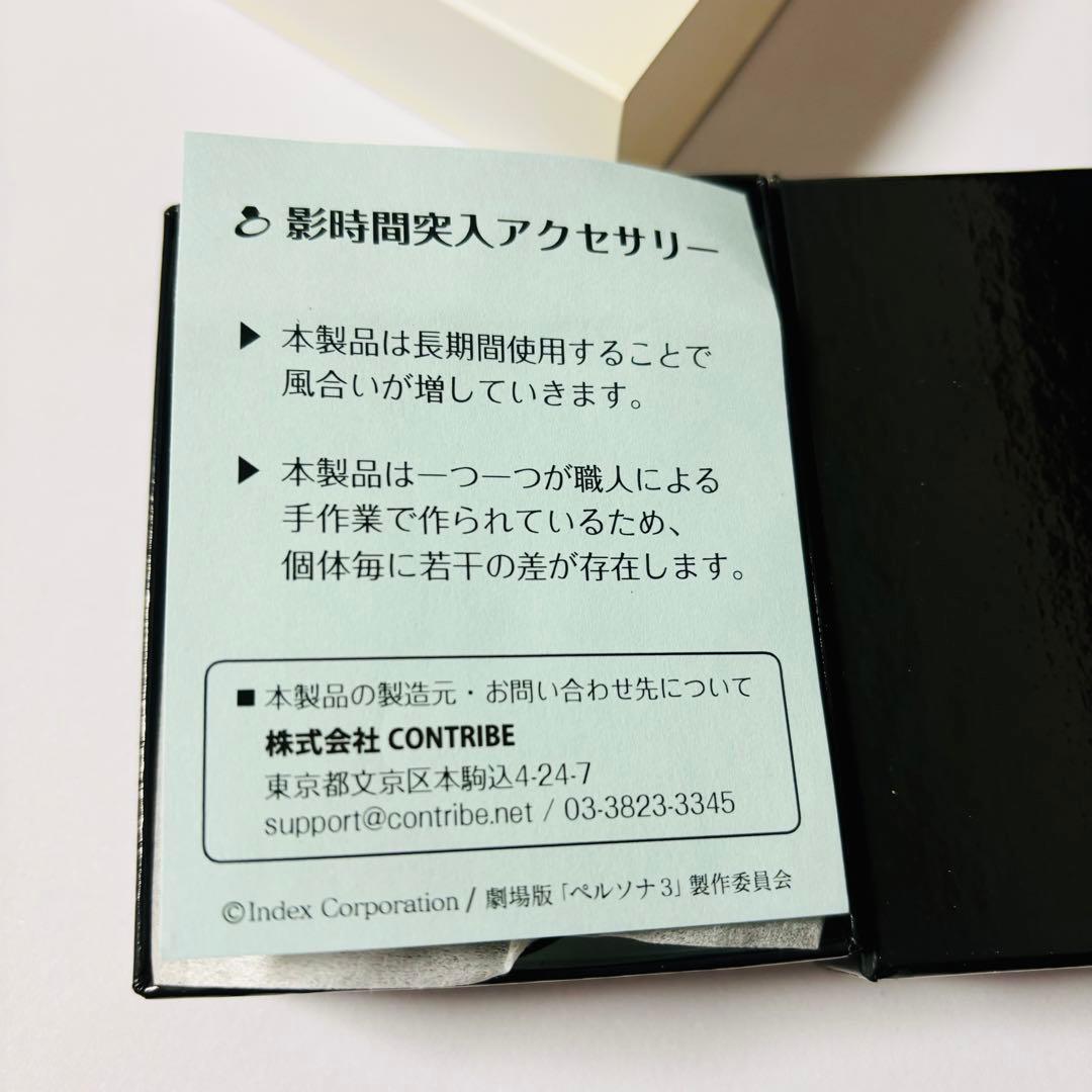 劇場版 ペルソナ3 影時間突入樹脂アクセサリー 主人公 結城理 - メルカリ