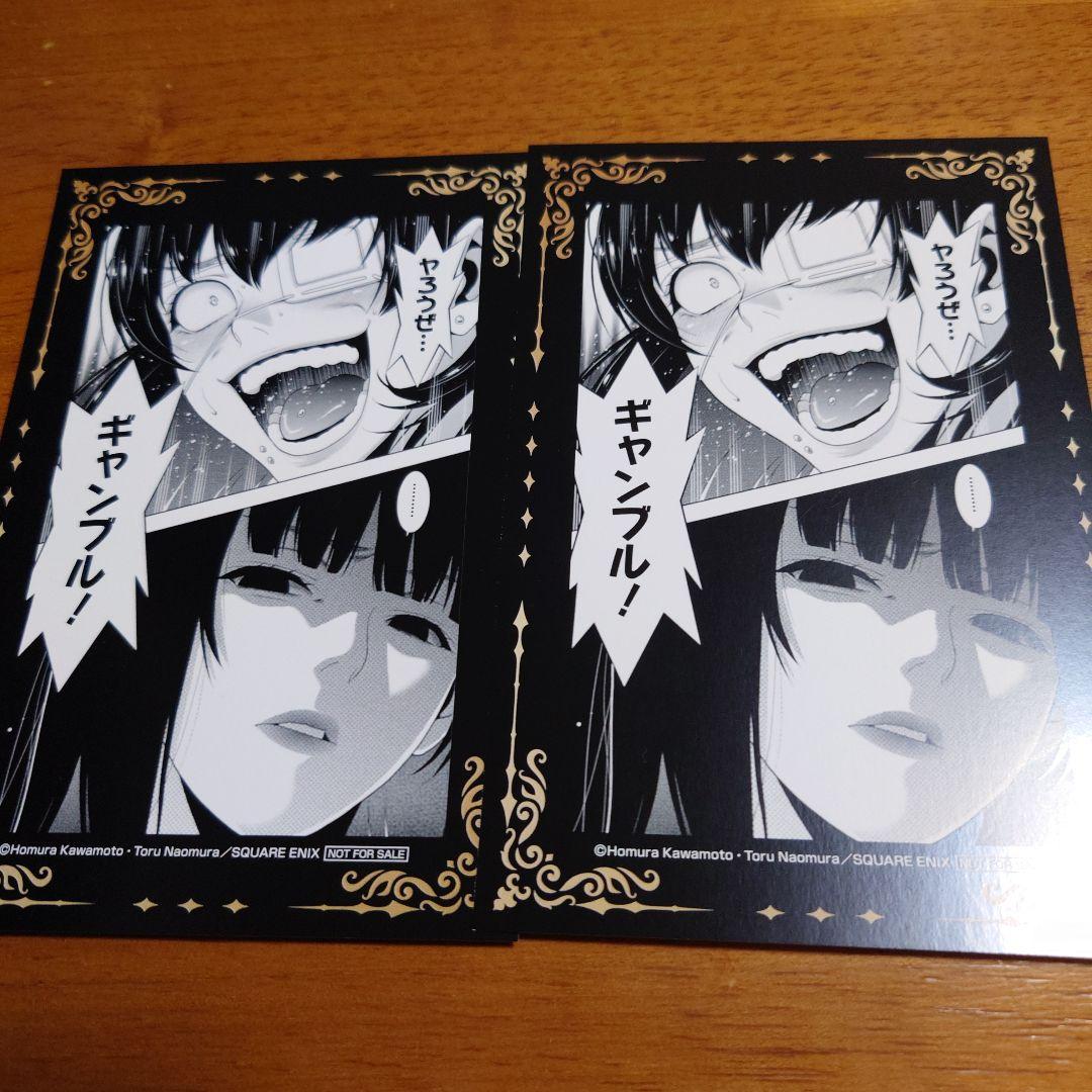 賭ケグルイ POPUPSHOP 特典 ポストカード 蛇喰夢子＆生志摩妄 2枚