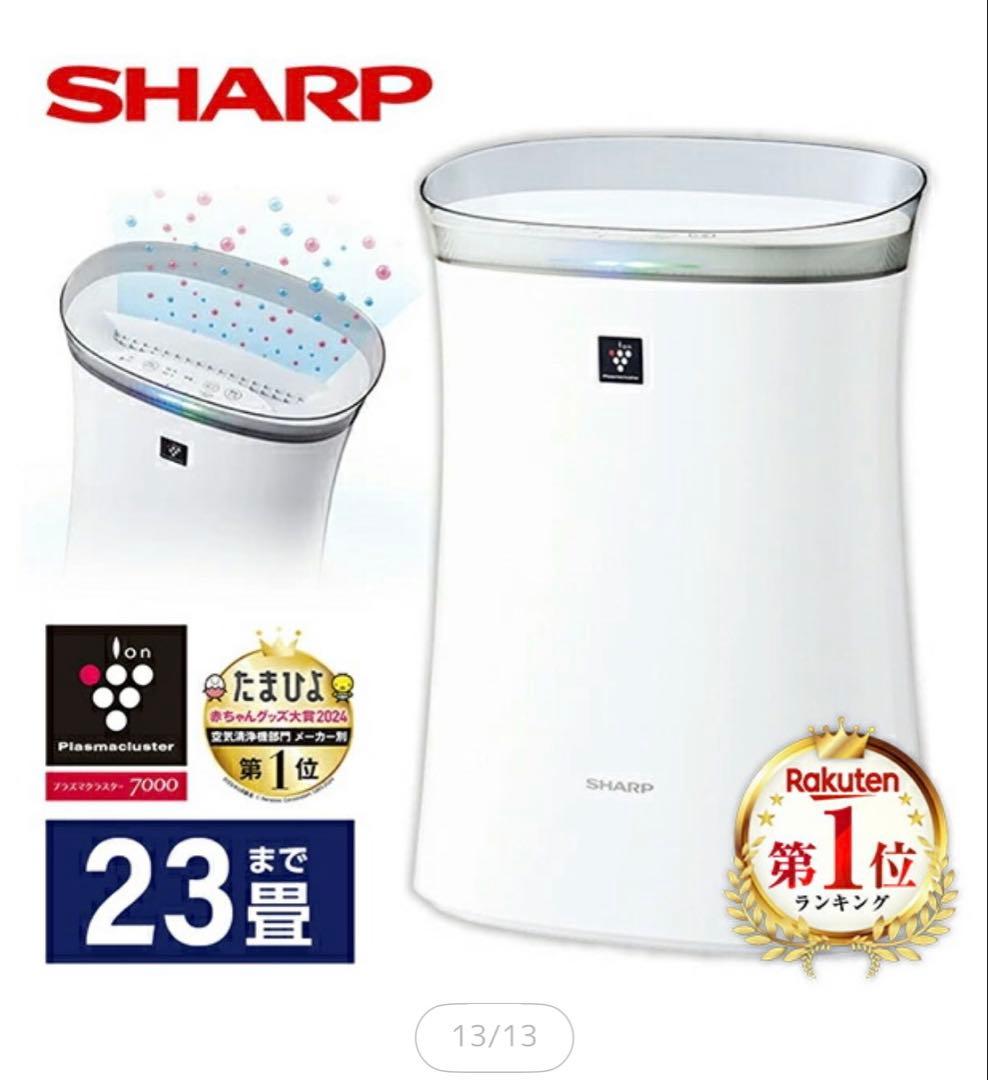 SHARP 空気清浄機 プラズマクラスター7000 シャープ（SHARP） プラズマクラスター 加湿空気清浄機 通販モデル