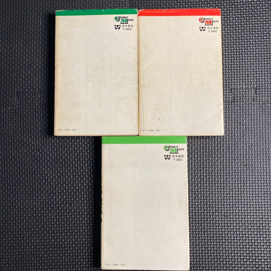 激レア・全巻初版】ドロロン えん魔くん （昭和49年の旧装版） 全3巻