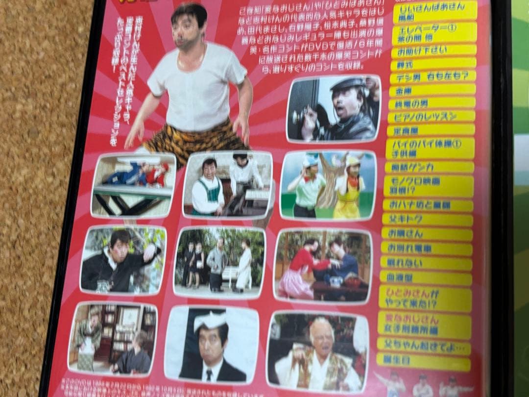 送料無料】志村けんのだいじょうぶだぁ DVD全巻セット 志村けん 変な