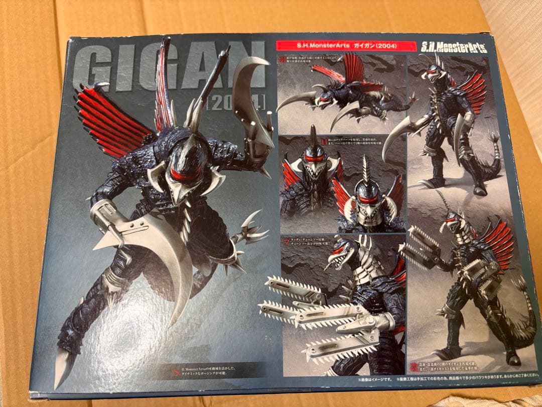 S.H.MonsterArts ガイガン