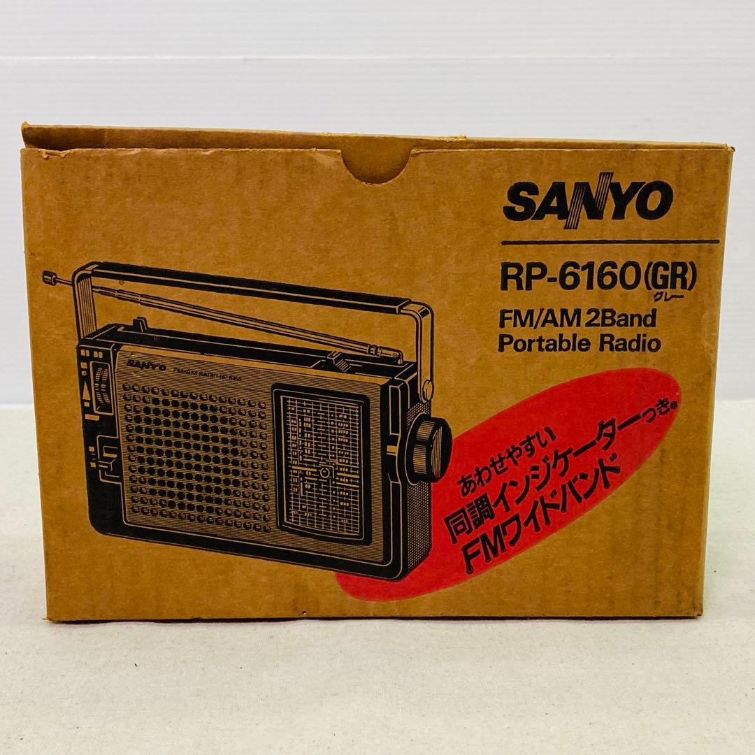レトロ／美品 SANYO FM/AM ポータブルラジオ RP-6160(GR) - メルカリ