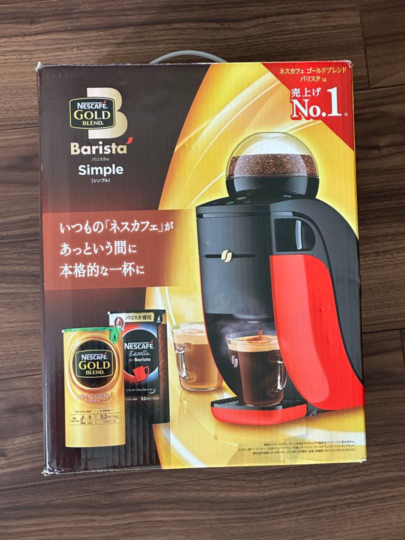 ネスカフェ Barista Simple コーヒーメーカー コーヒーの作り方｜困ったときの安心サポート｜ネスカフェ ゴールド