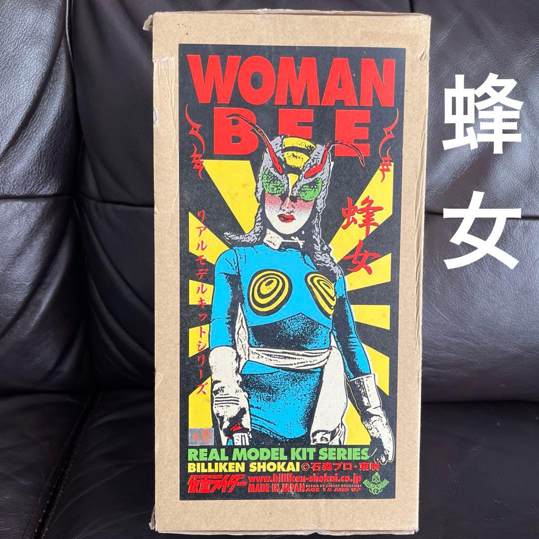 値下げ ビリケン 蜂女 ソフビキット 1/6 羽根欠は手製 ジャンク - メルカリ