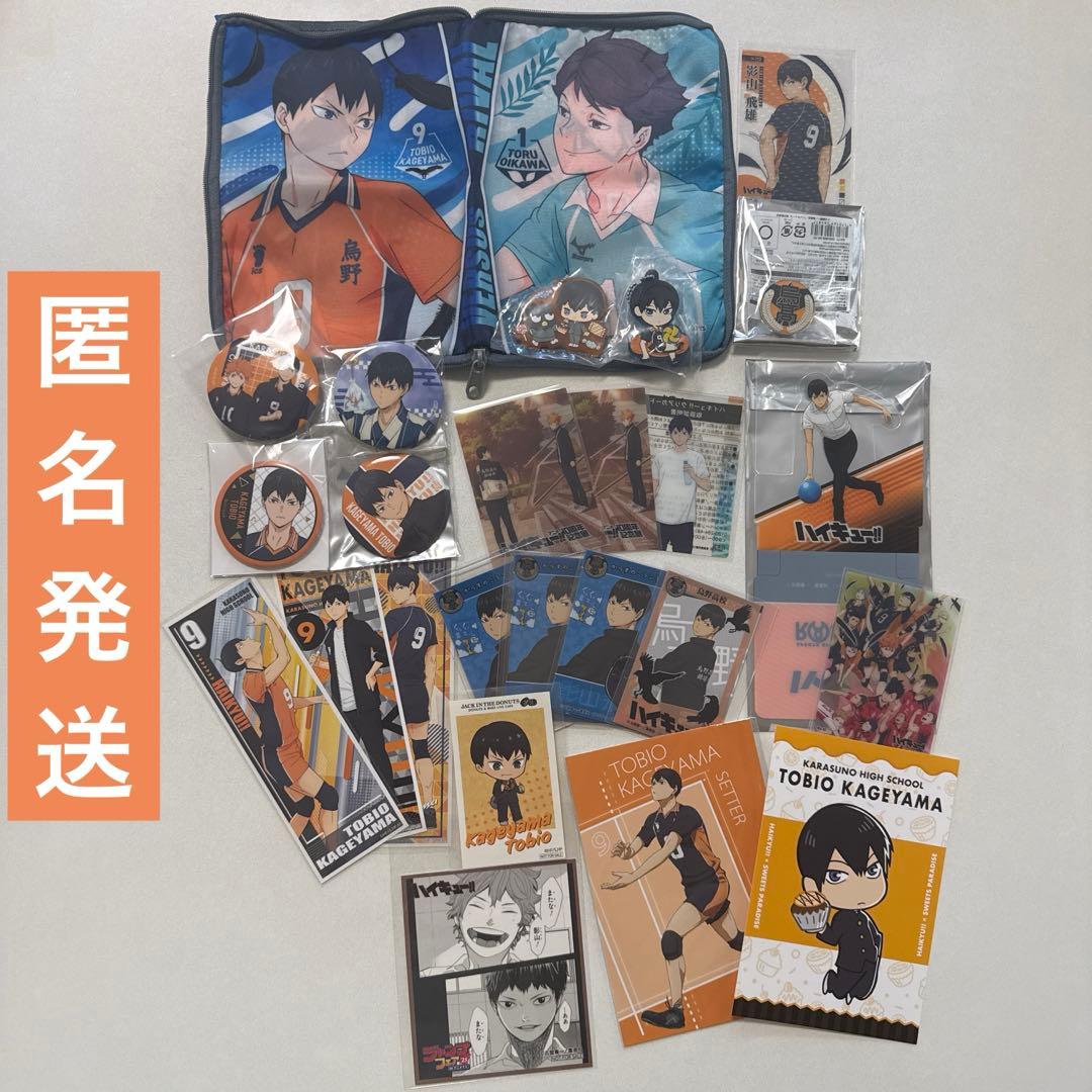 ハイキュー 影山飛雄 グッズまとめ売り - メルカリ