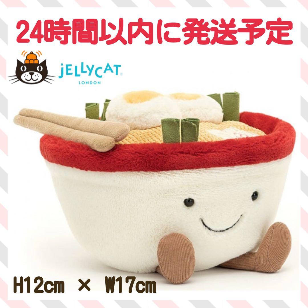 新品 ジェリーキャット ぬいぐるみ ラーメン らーめん 中華 noodle