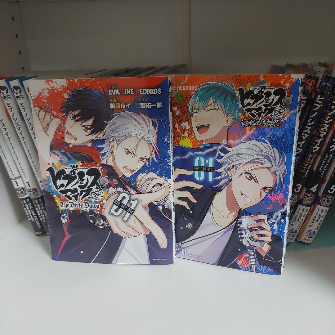 ヒプノシスマイク ヒプマイ 公式 コミカライズ 全巻セット 20冊 まとめ
