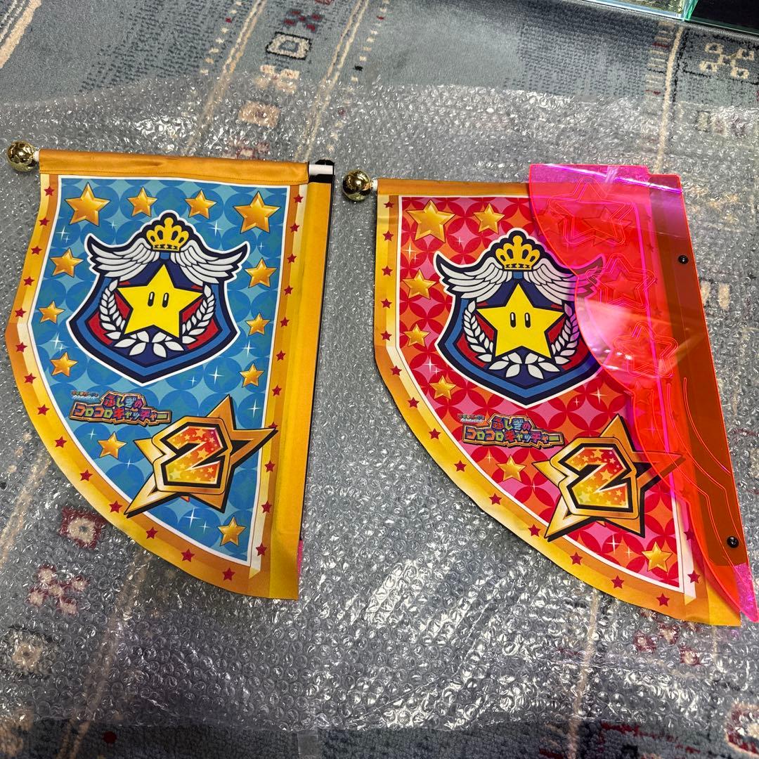 メダルゲーム マリオパーティーふしぎのコロコロキャッチャー 装飾旗