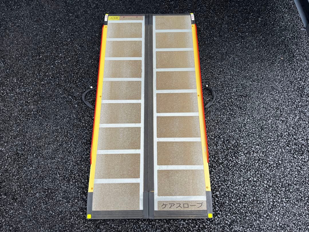ケアスロープ 1.5M 150cm 折りたたみ式 グレー/イエロー