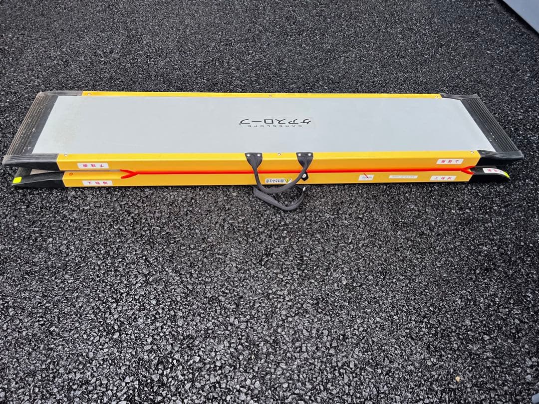 ケアスロープ 1.5M 150cm 折りたたみ式 グレー/イエロー
