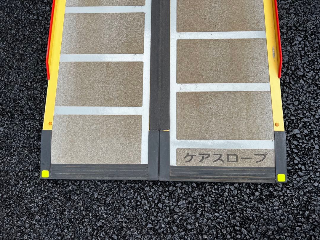 ケアスロープ 1.5M 150cm 折りたたみ式 グレー/イエロー