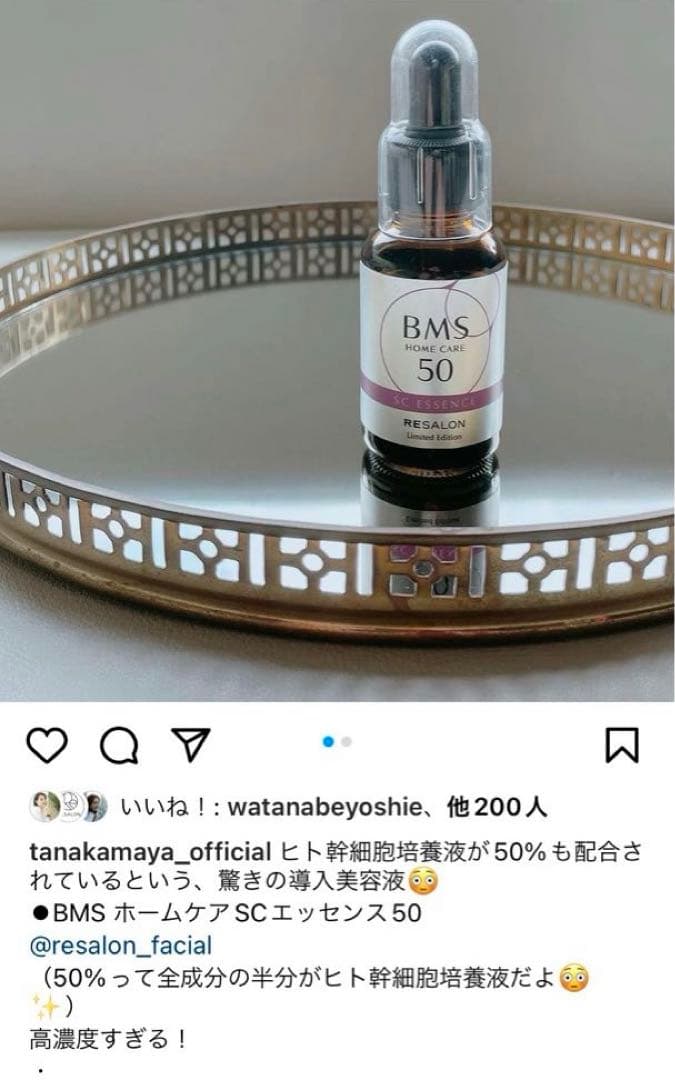 RESALON 田中みな実・石井美保《BMS ホームケア SCエッセンス 50》