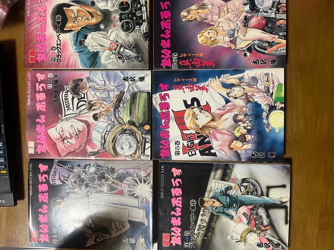 たいまんぶるうす　　1-6巻セット