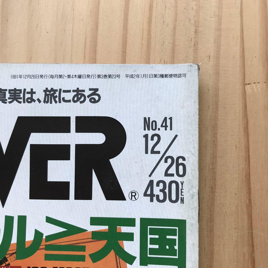 ガリバー ホテル天国 坂本龍一 - メルカリ